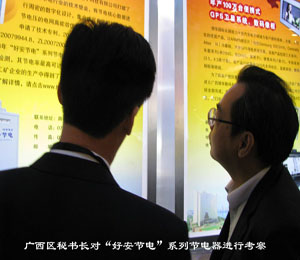 廣西區(qū)政府秘書長(zhǎng)、科技廳.jpg
